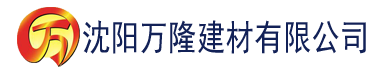 沈阳91香蕉观看建材有限公司_沈阳轻质石膏厂家抹灰_沈阳石膏自流平生产厂家_沈阳砌筑砂浆厂家